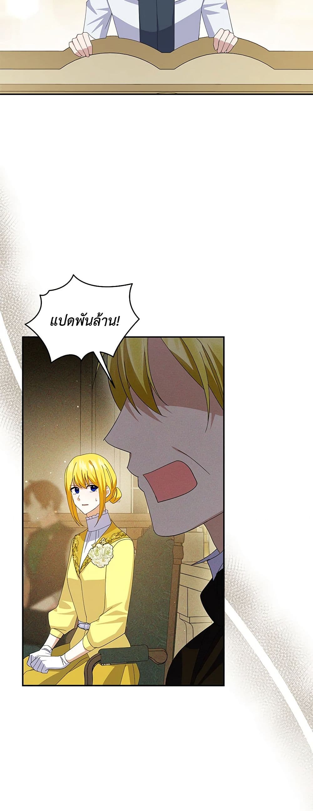 Please Support My Revenge page 4