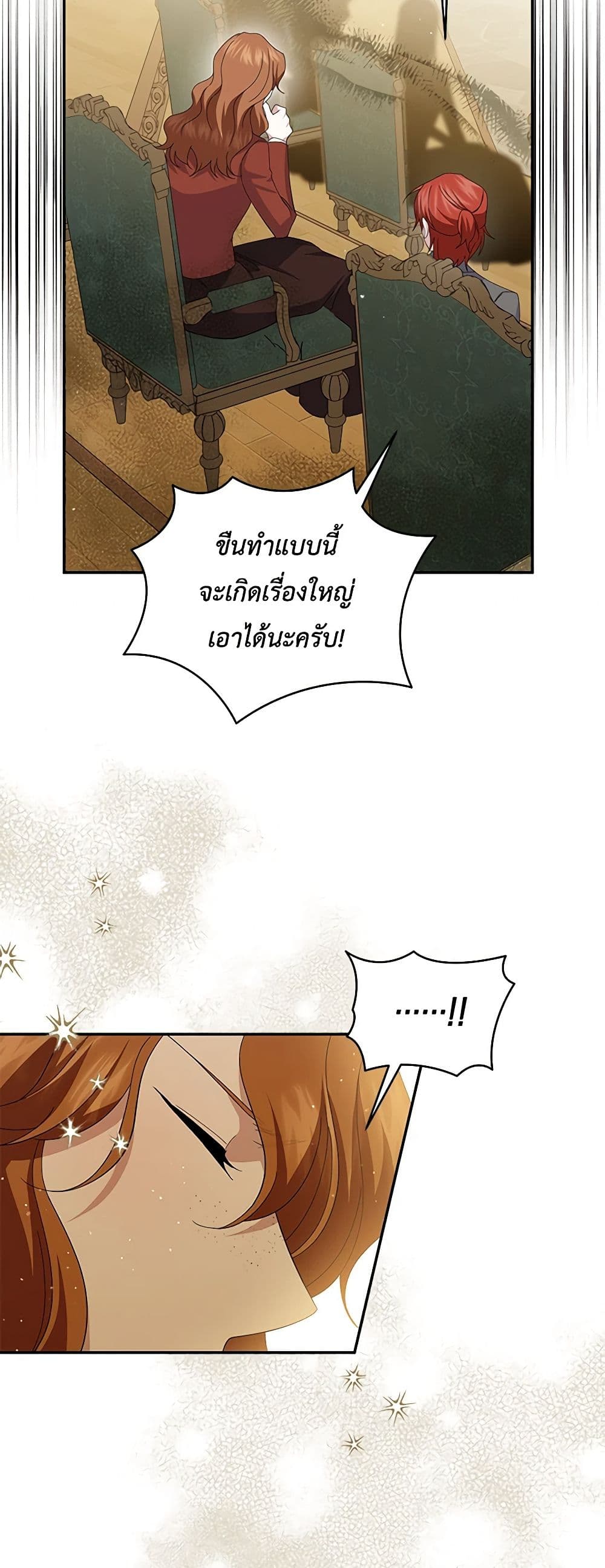 Please Support My Revenge page 6