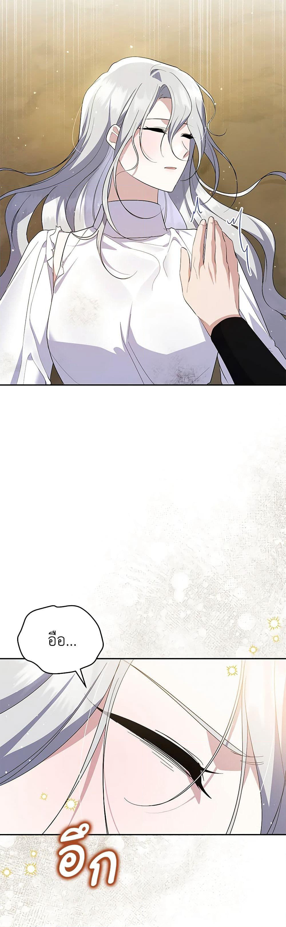 Please Support My Revenge page 3