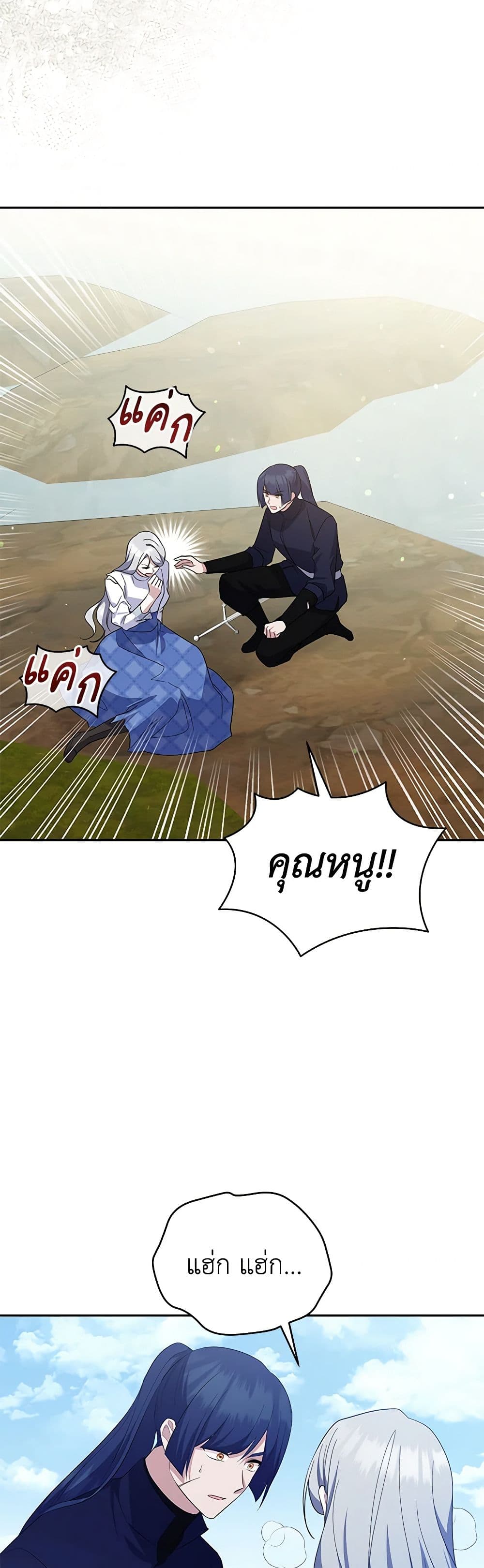 Please Support My Revenge page 4