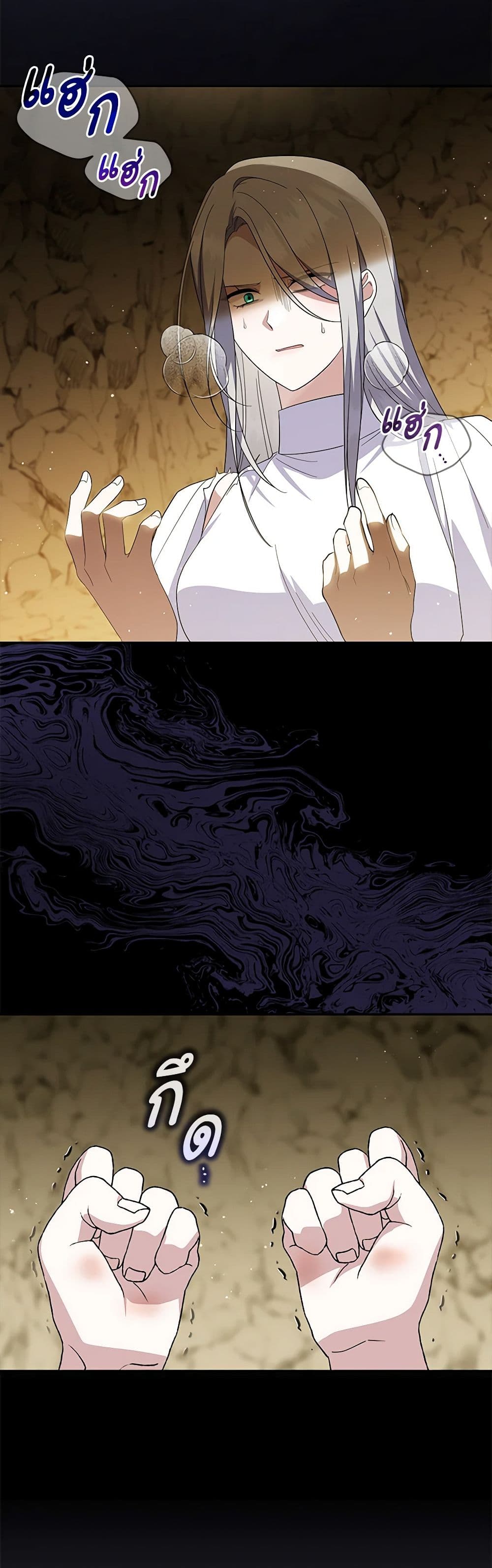 Please Support My Revenge page 7