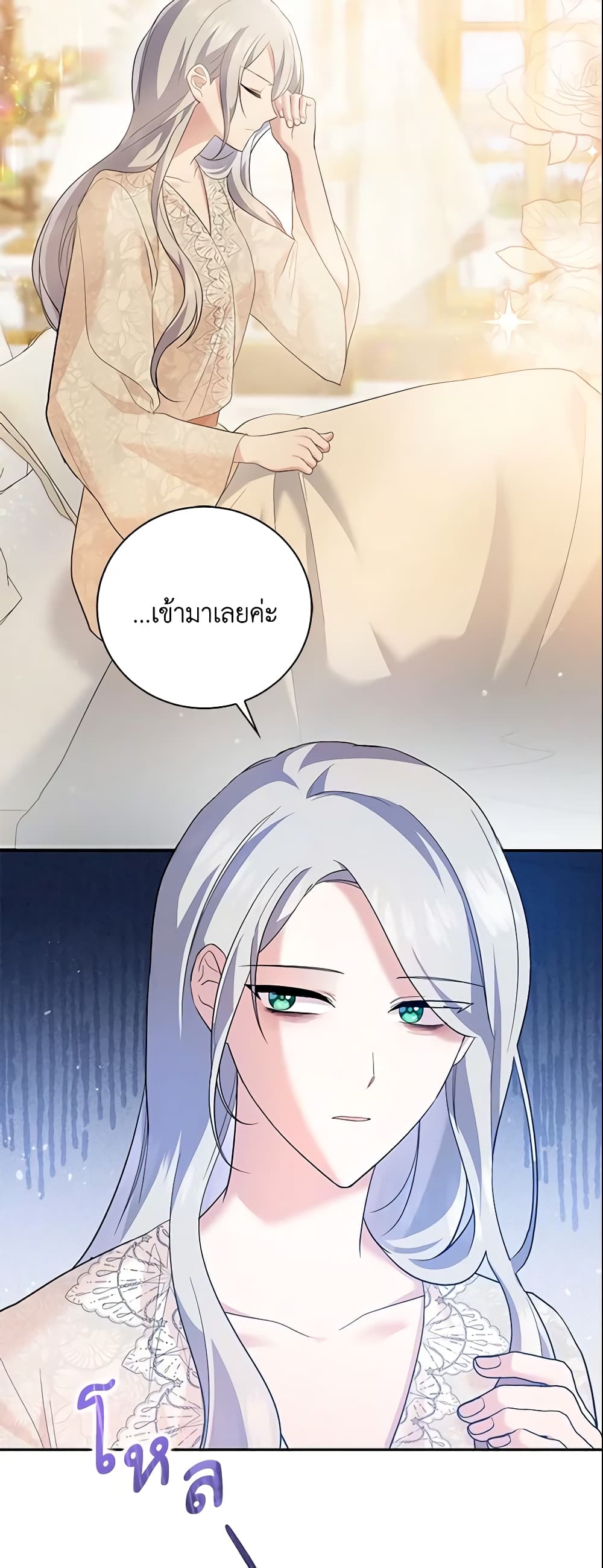 Please Support My Revenge page 6
