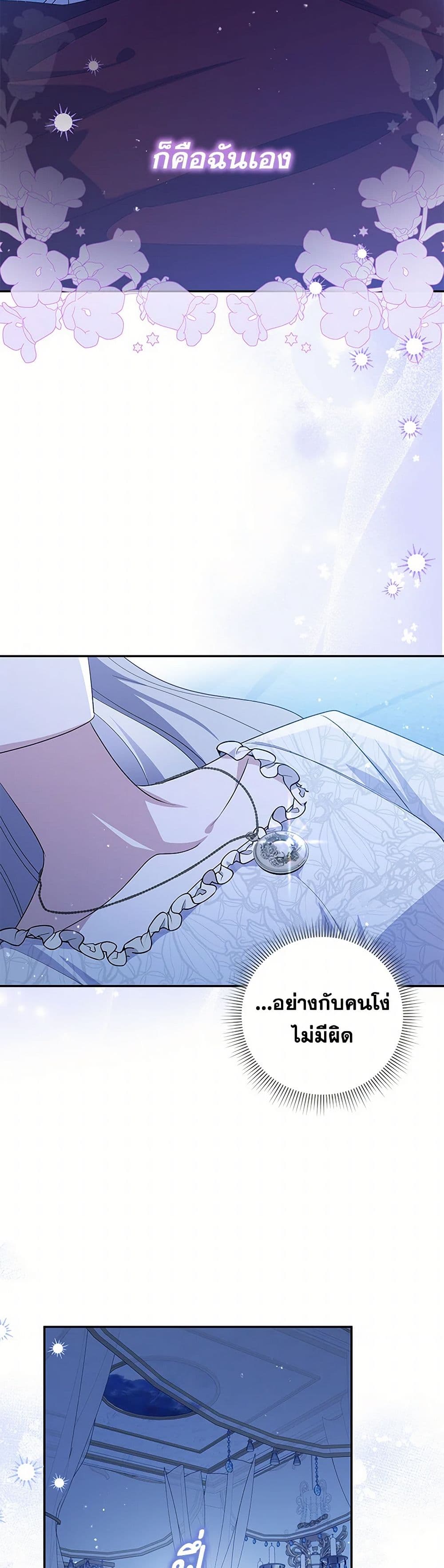 Please Support My Revenge page 5