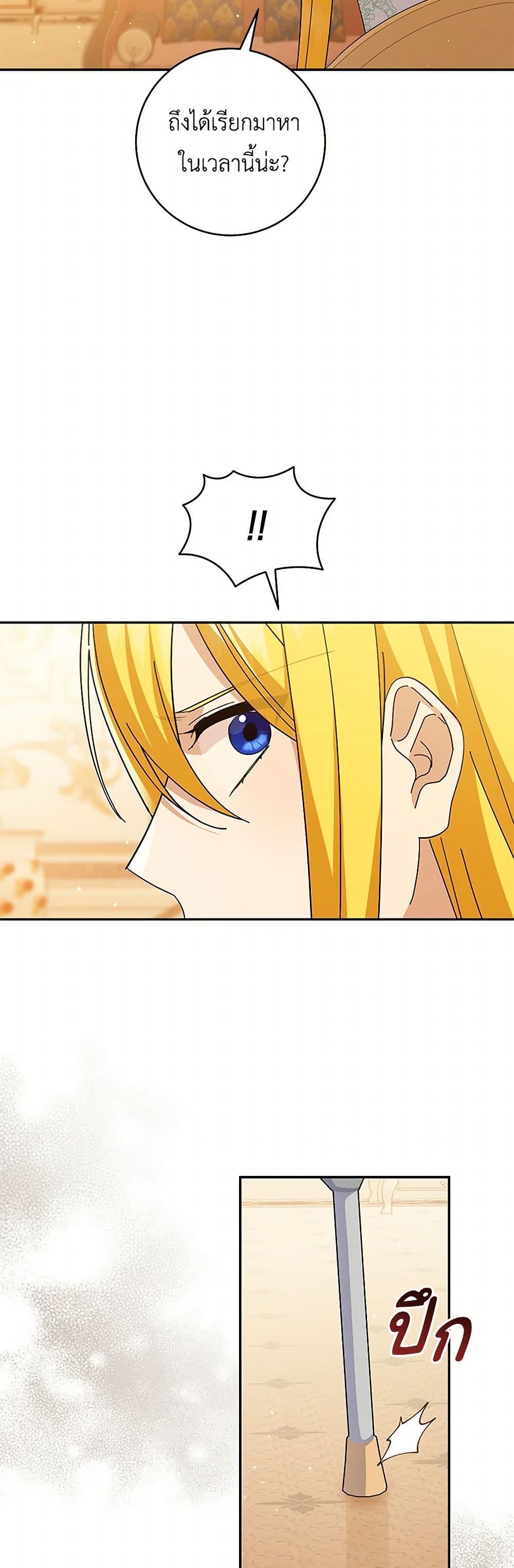 Please Support My Revenge page 5