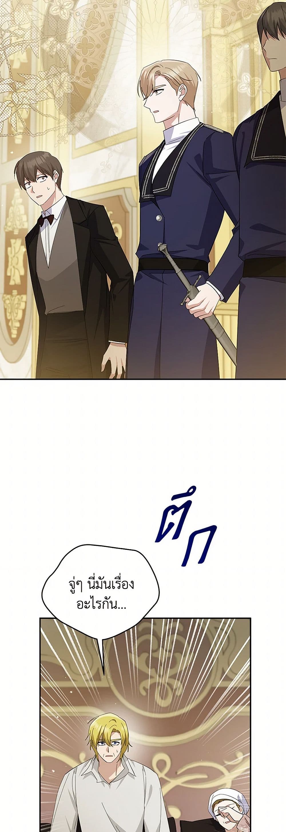 Please Support My Revenge page 6
