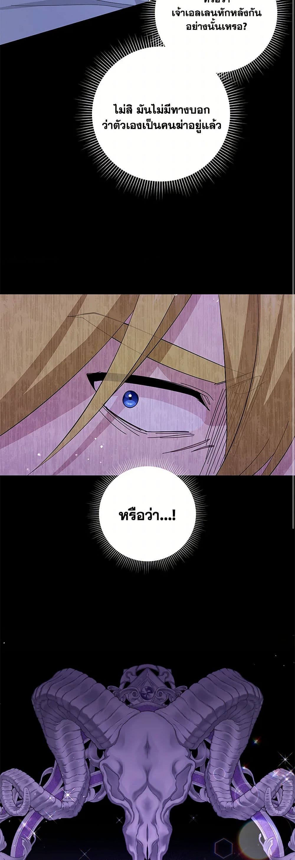 Please Support My Revenge page 10