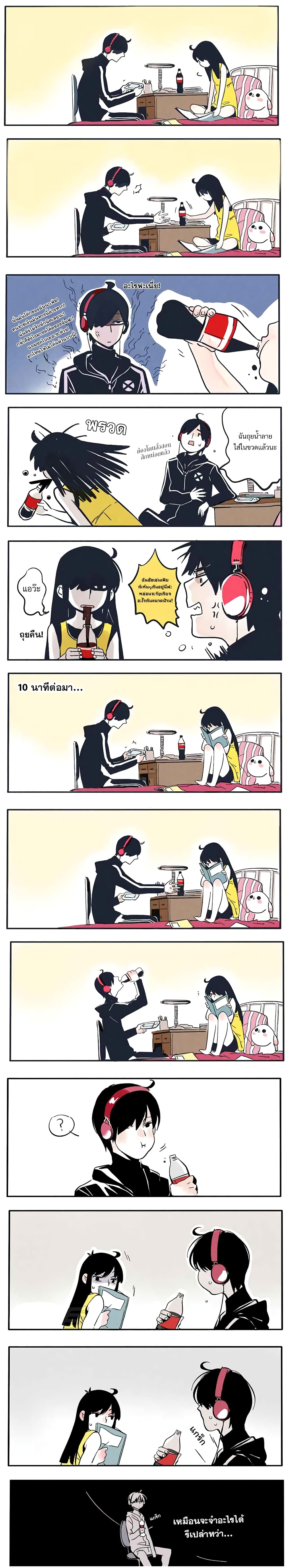 Please Take My Brother Away! page 2