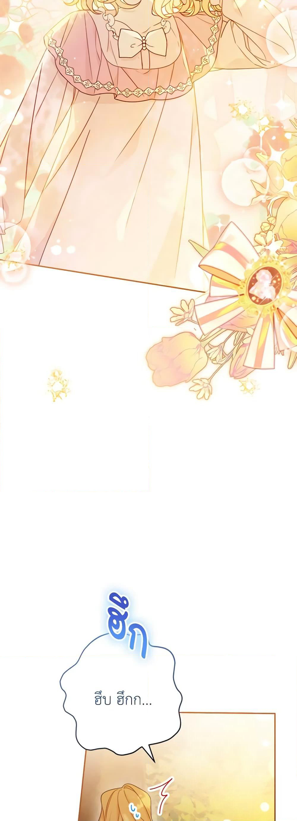Please Treat Your Friends Preciously page 7