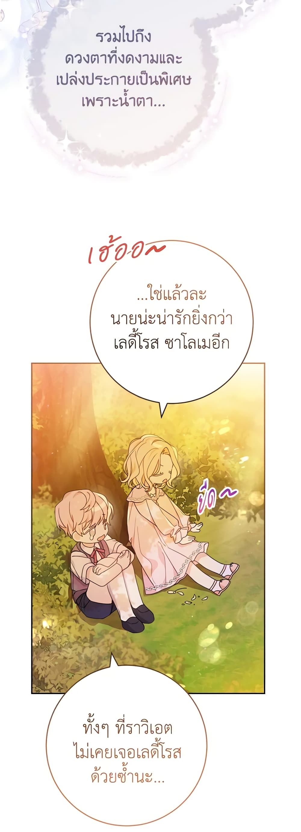 Please Treat Your Friends Preciously page 15
