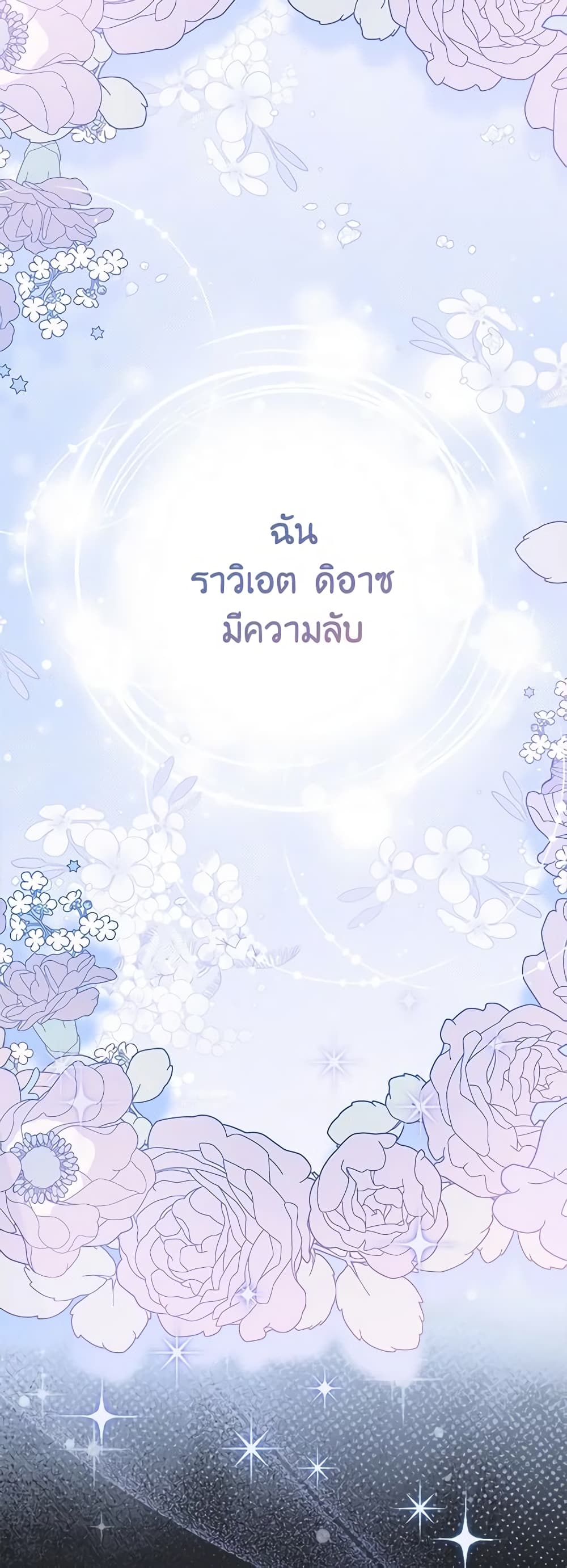 Please Treat Your Friends Preciously page 35