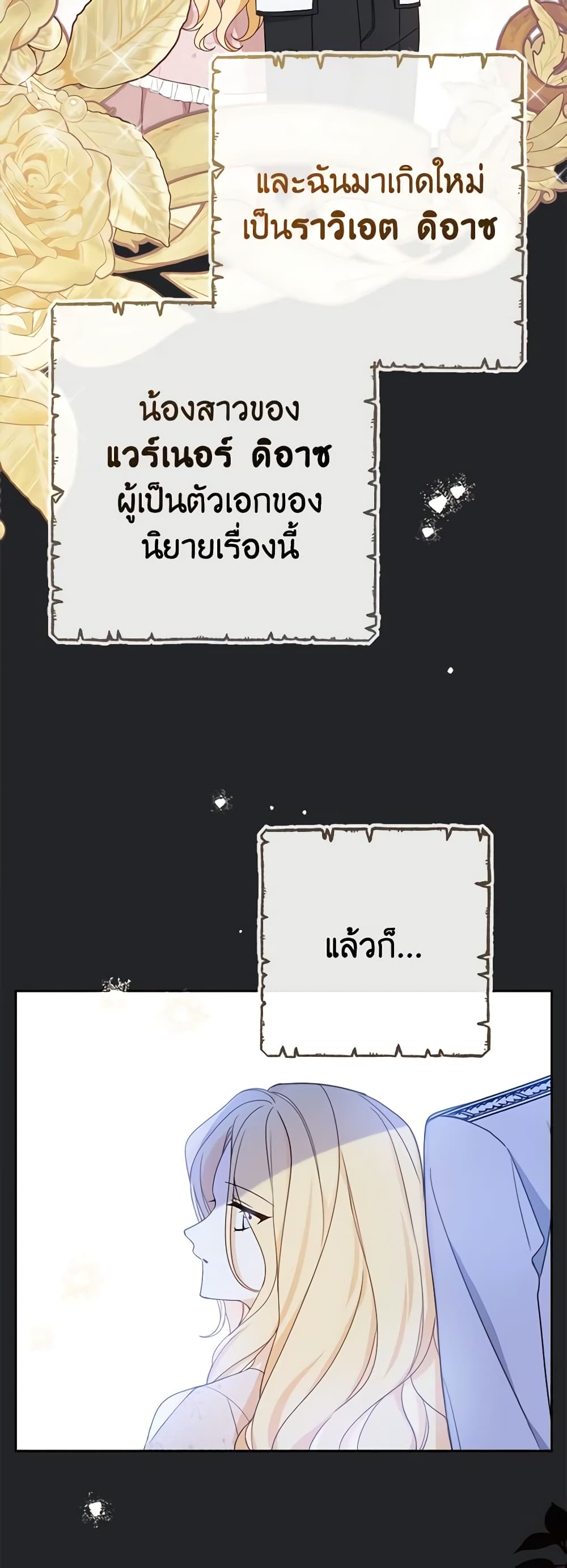 Please Treat Your Friends Preciously page 39