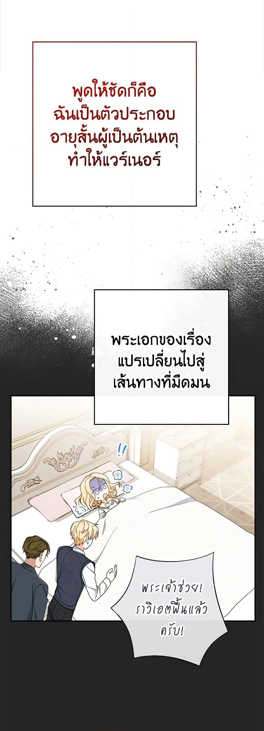 Please Treat Your Friends Preciously page 41