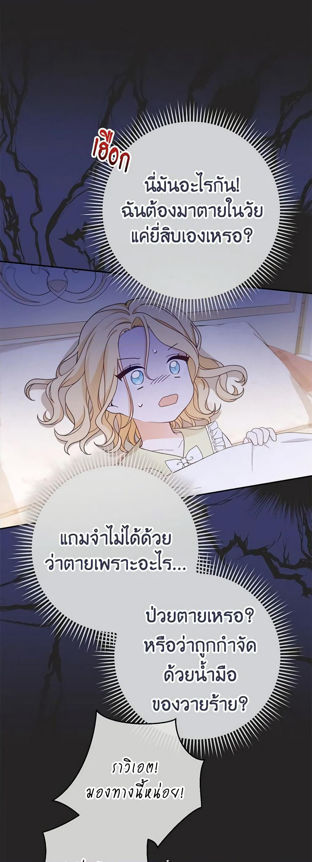 Please Treat Your Friends Preciously page 42
