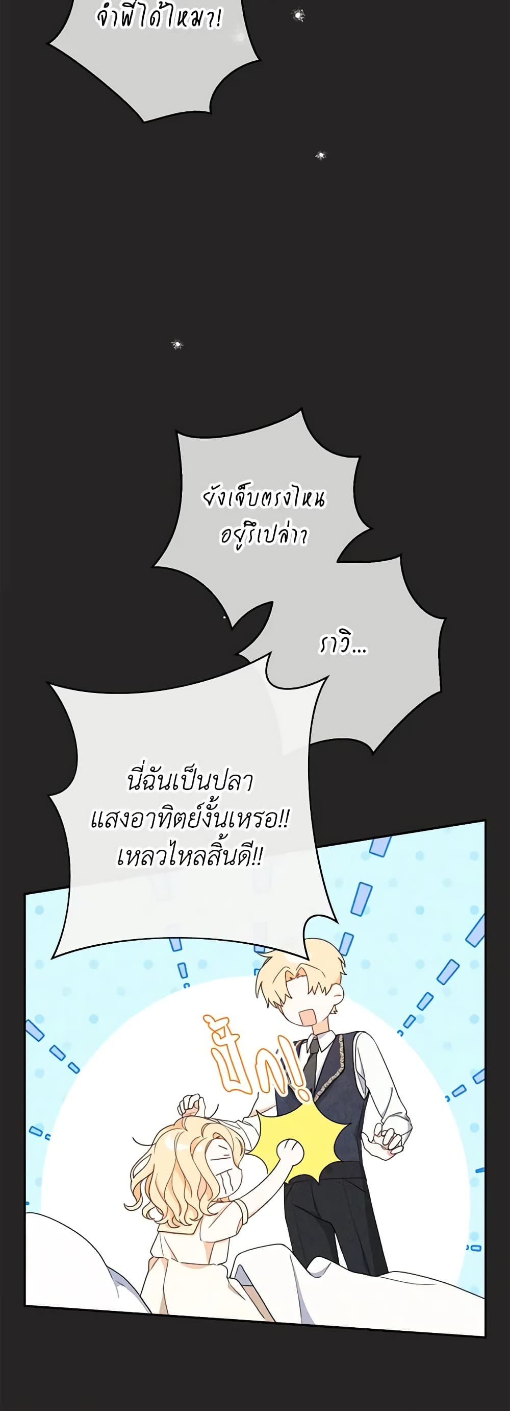 Please Treat Your Friends Preciously page 43