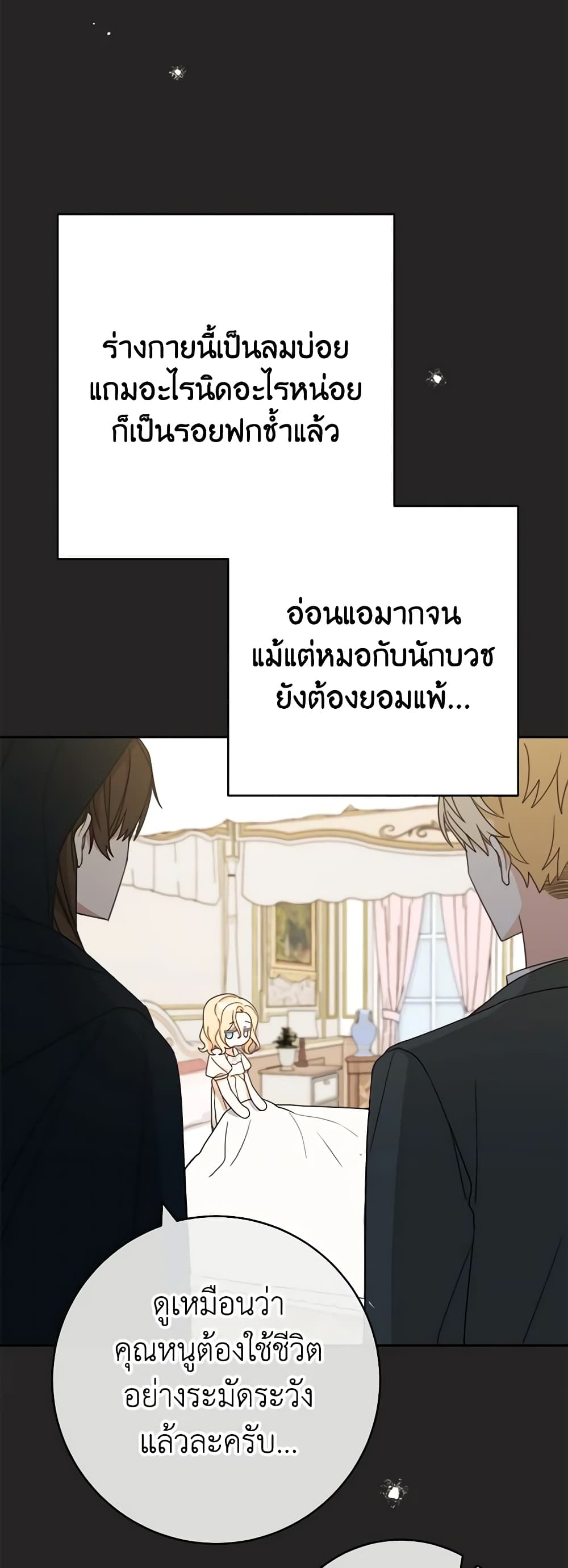 Please Treat Your Friends Preciously page 44