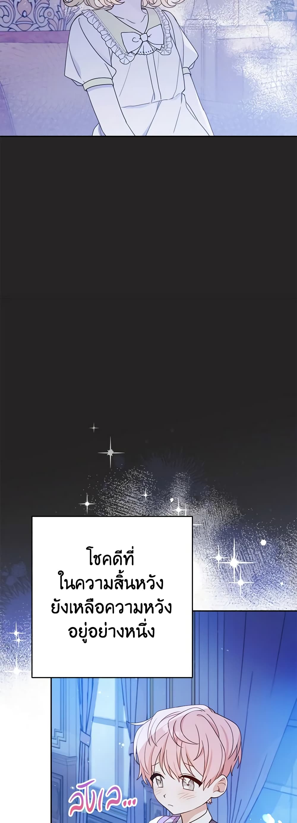 Please Treat Your Friends Preciously page 46