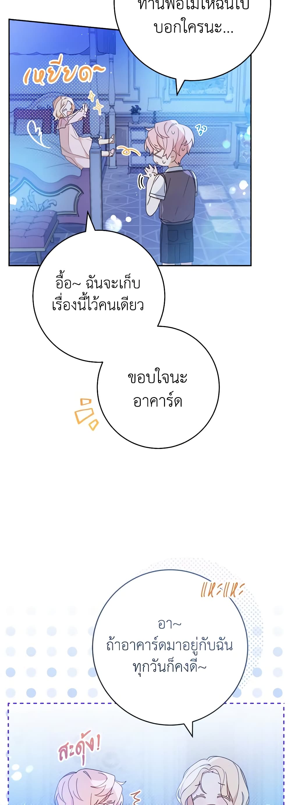 Please Treat Your Friends Preciously page 51
