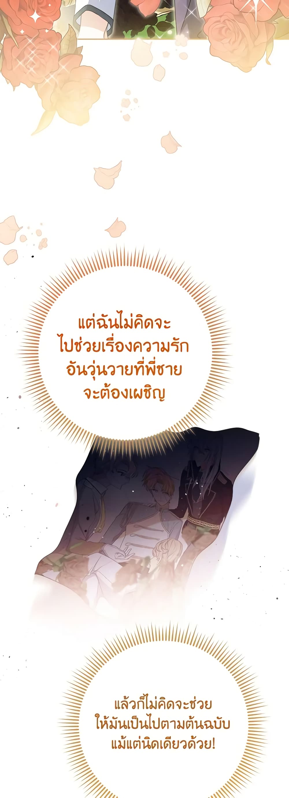 Please Treat Your Friends Preciously page 58