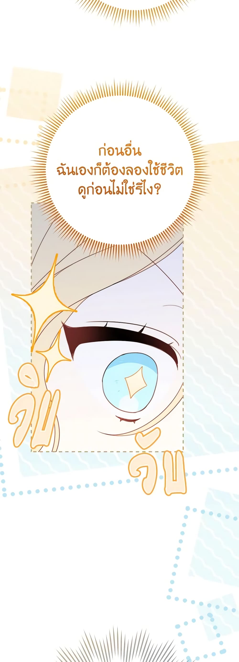Please Treat Your Friends Preciously page 59