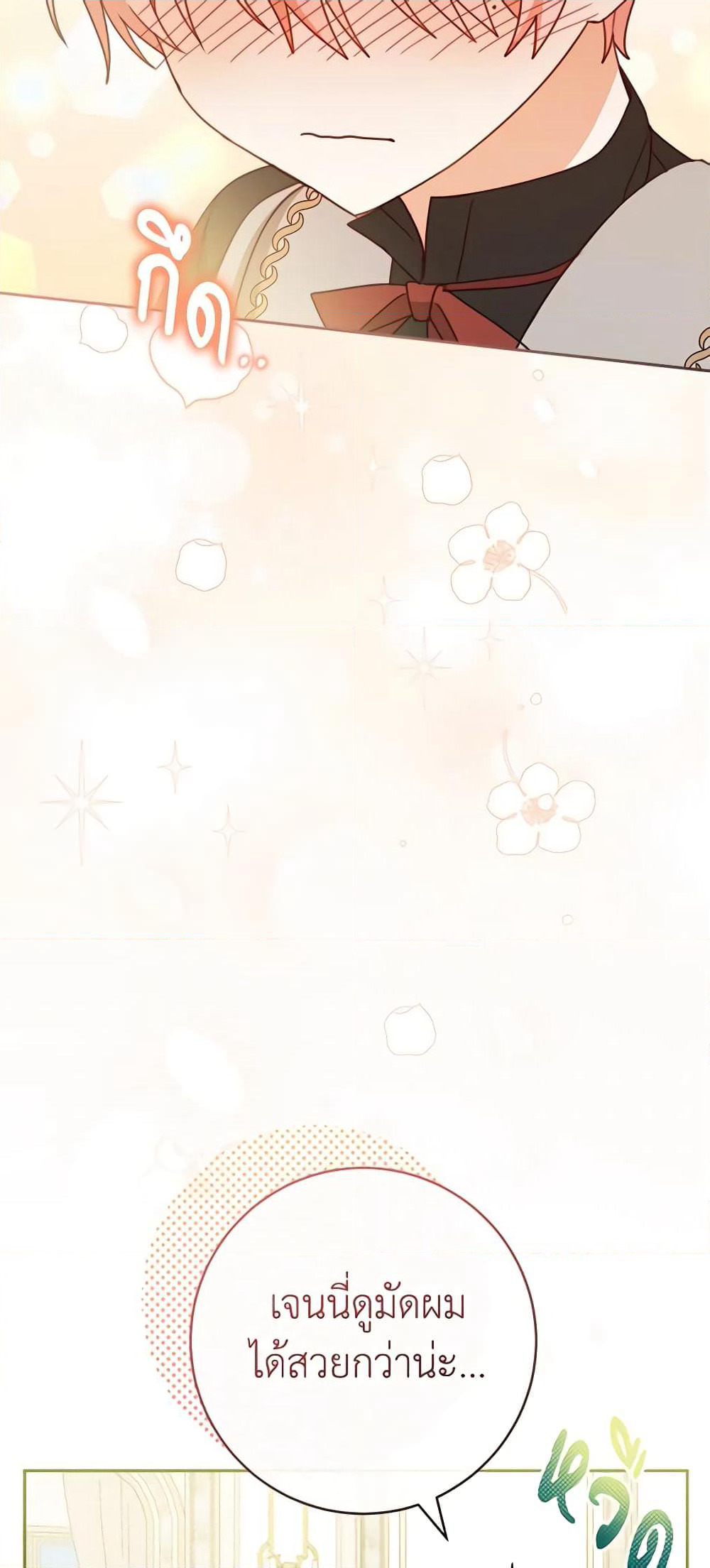 Please Treat Your Friends Preciously page 11