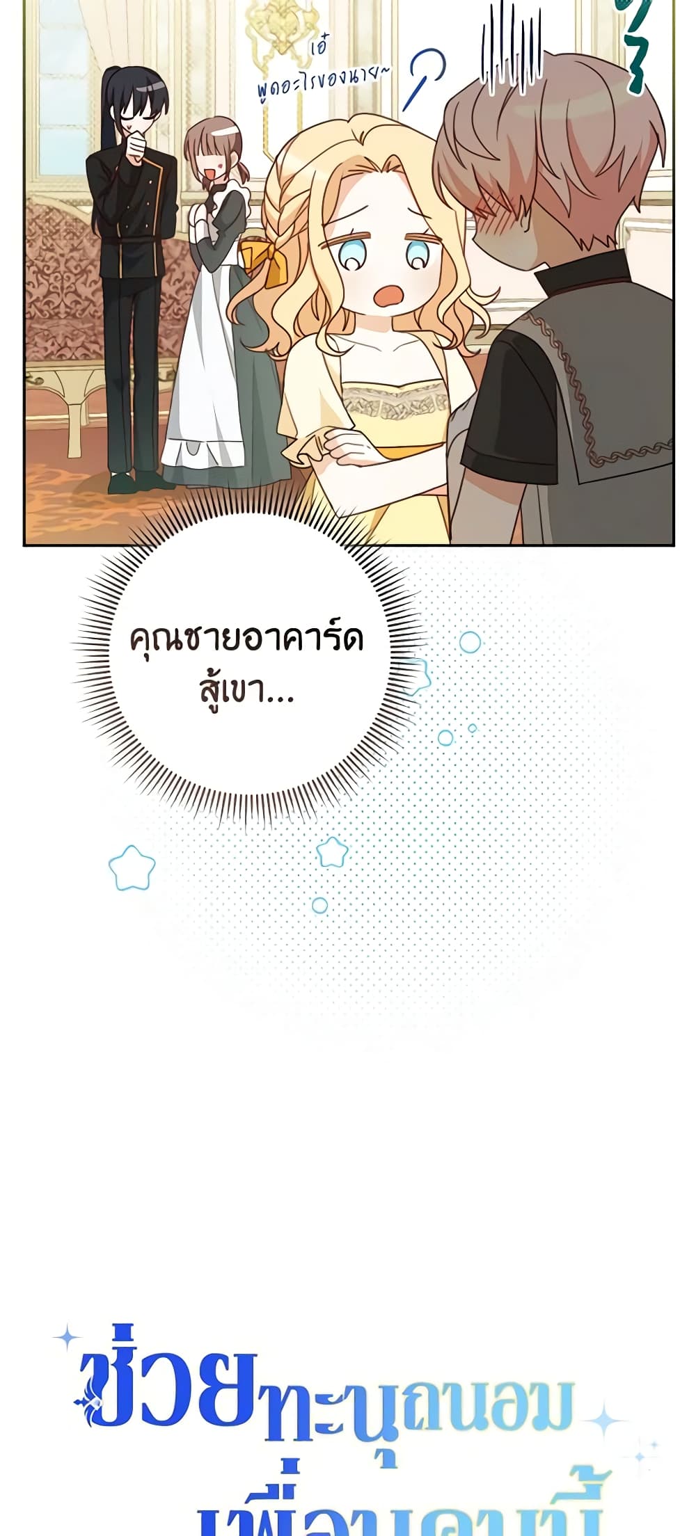 Please Treat Your Friends Preciously page 12