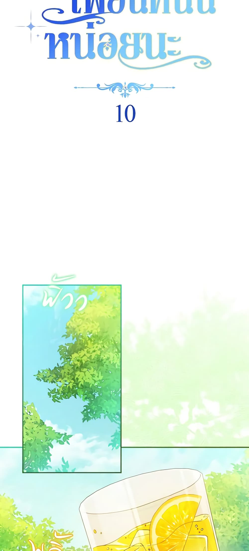 Please Treat Your Friends Preciously page 13