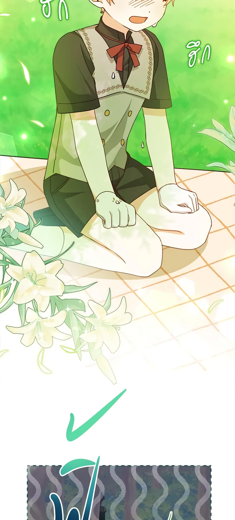 Please Treat Your Friends Preciously page 35