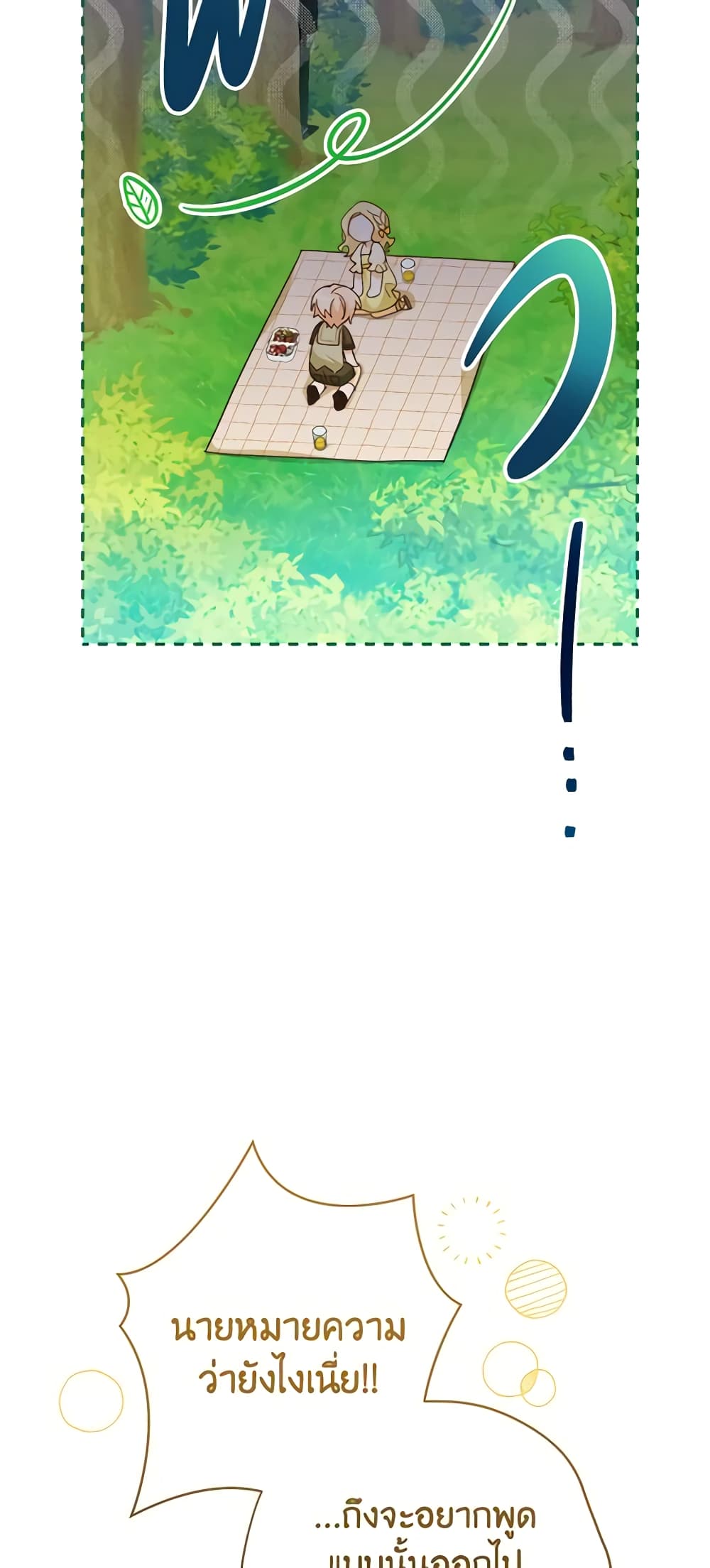 Please Treat Your Friends Preciously page 36