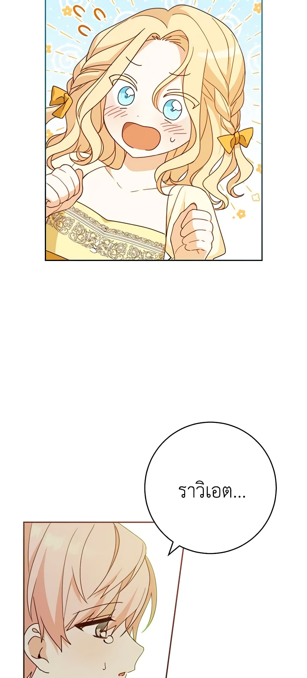 Please Treat Your Friends Preciously page 39