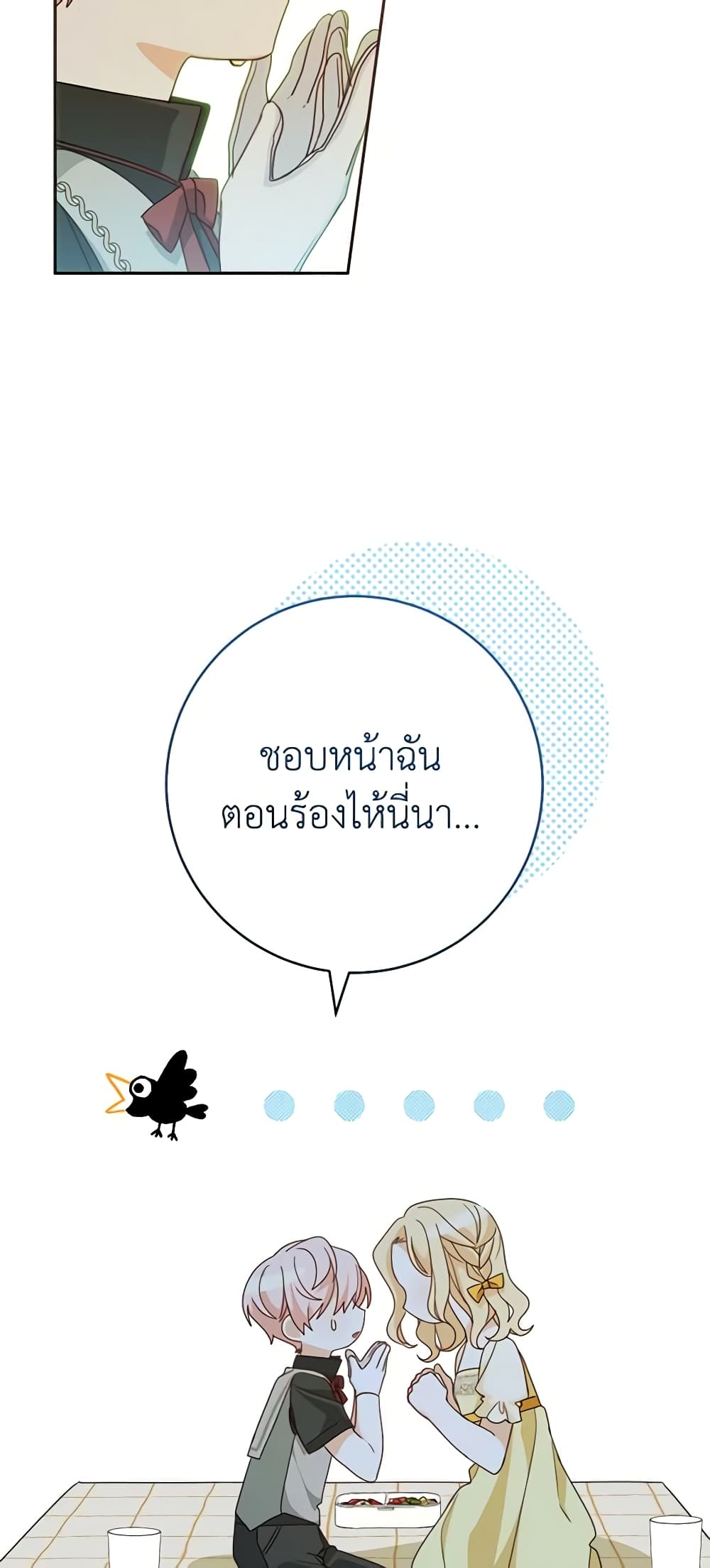 Please Treat Your Friends Preciously page 40