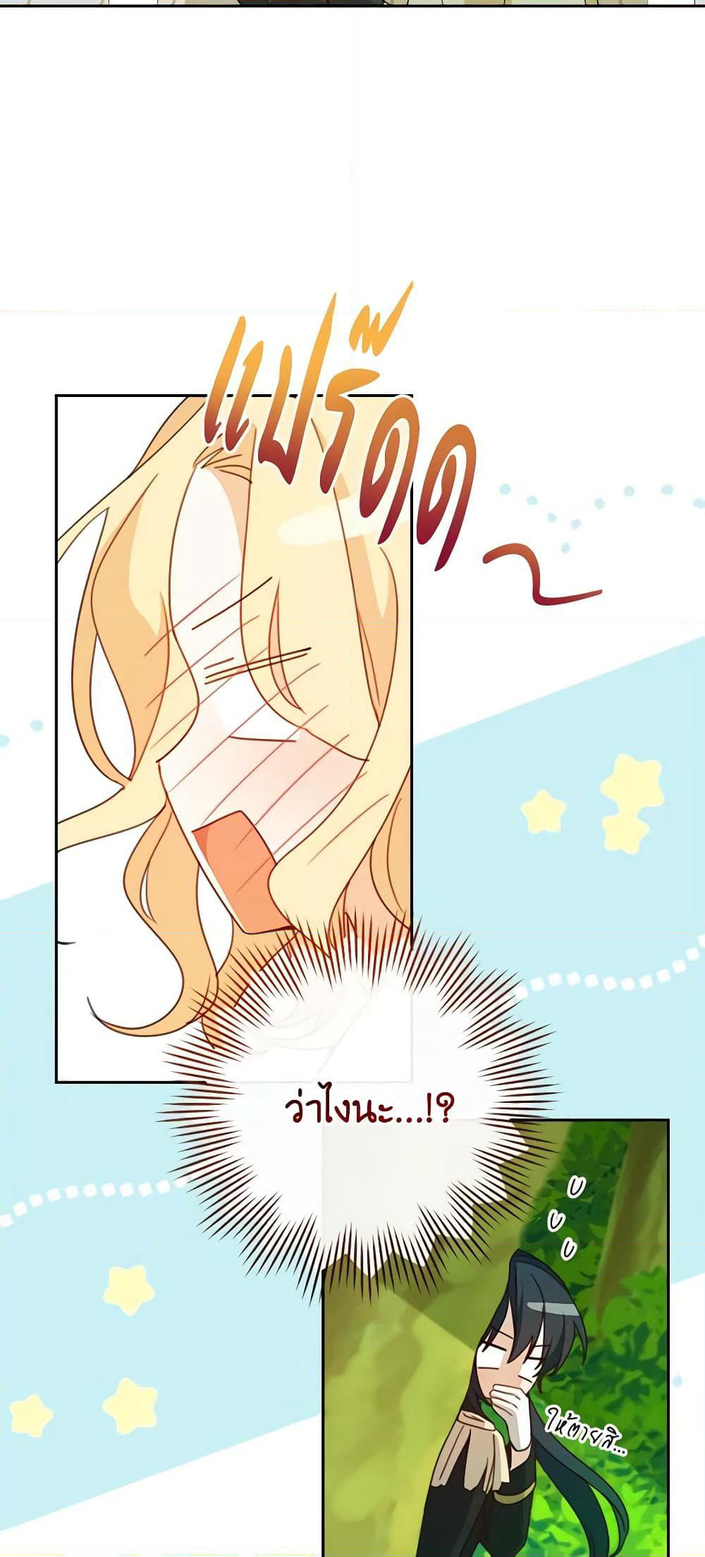 Please Treat Your Friends Preciously page 41