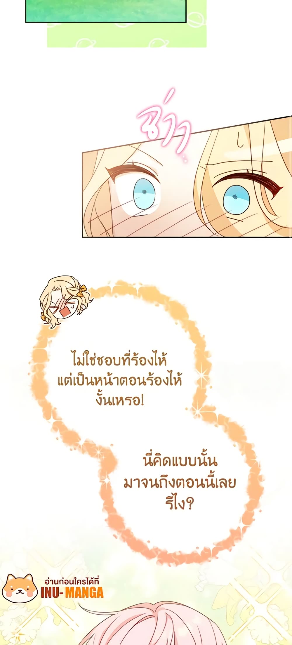 Please Treat Your Friends Preciously page 43