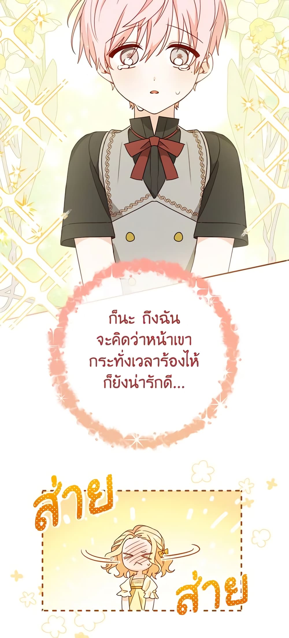 Please Treat Your Friends Preciously page 44