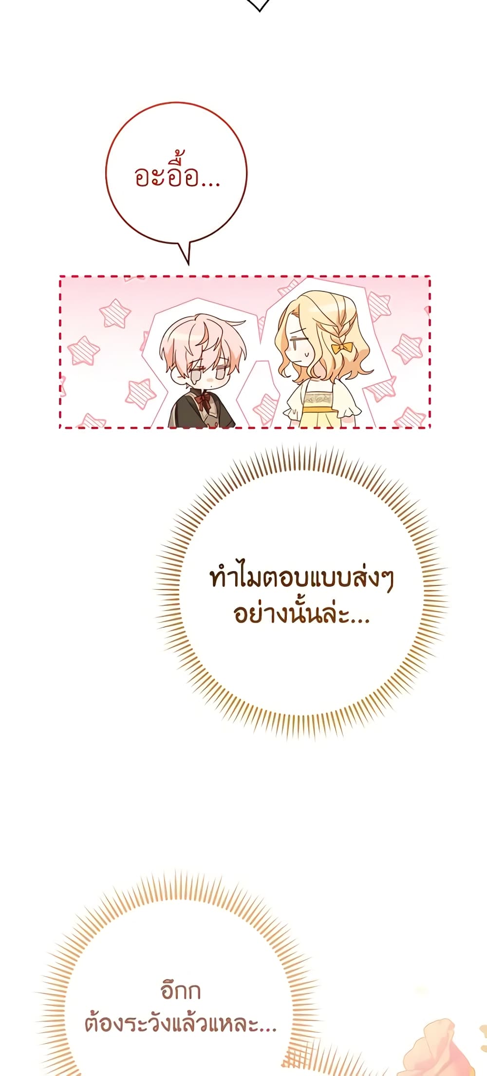 Please Treat Your Friends Preciously page 46