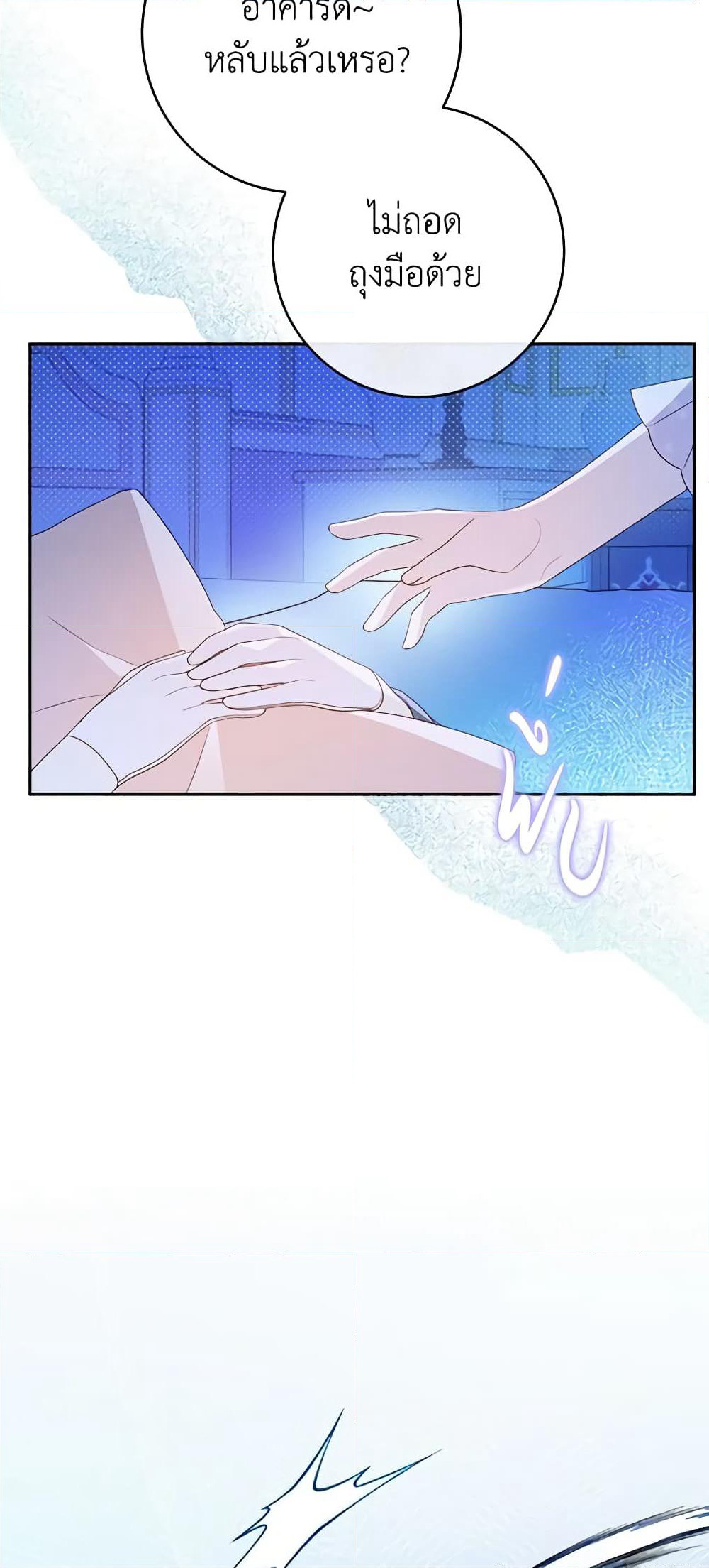 Please Treat Your Friends Preciously page 52