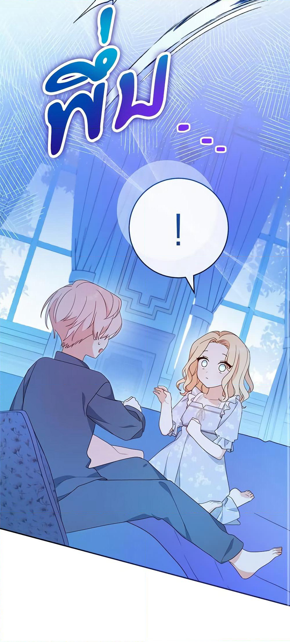Please Treat Your Friends Preciously page 53