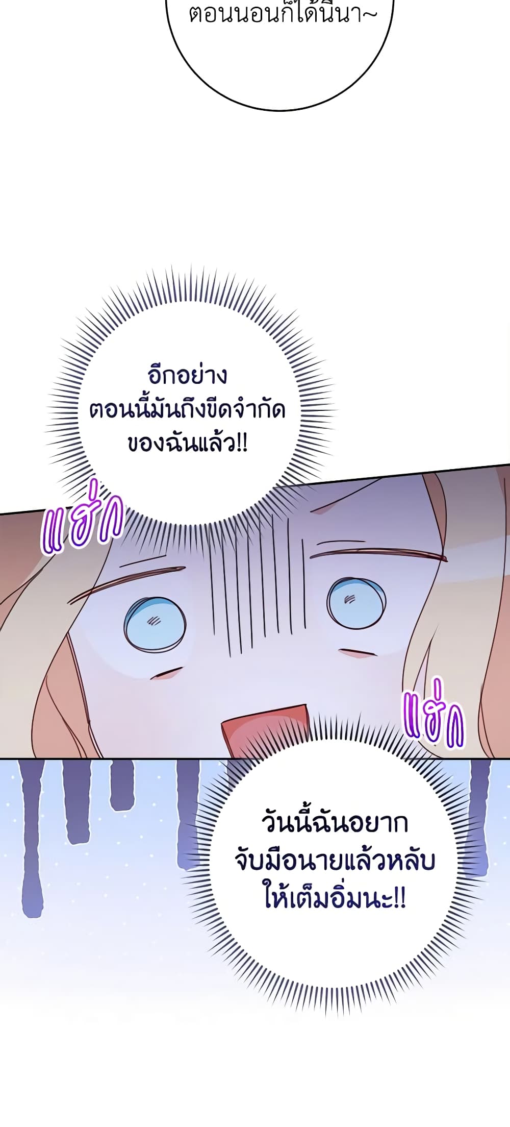 Please Treat Your Friends Preciously page 55