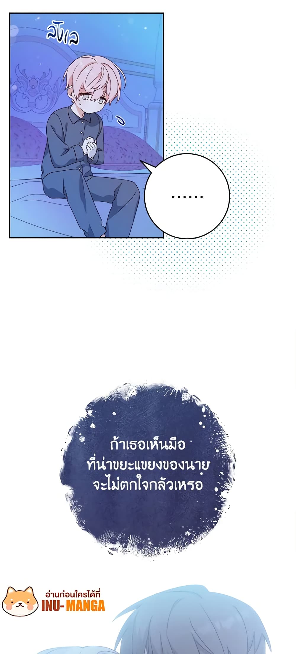 Please Treat Your Friends Preciously page 56