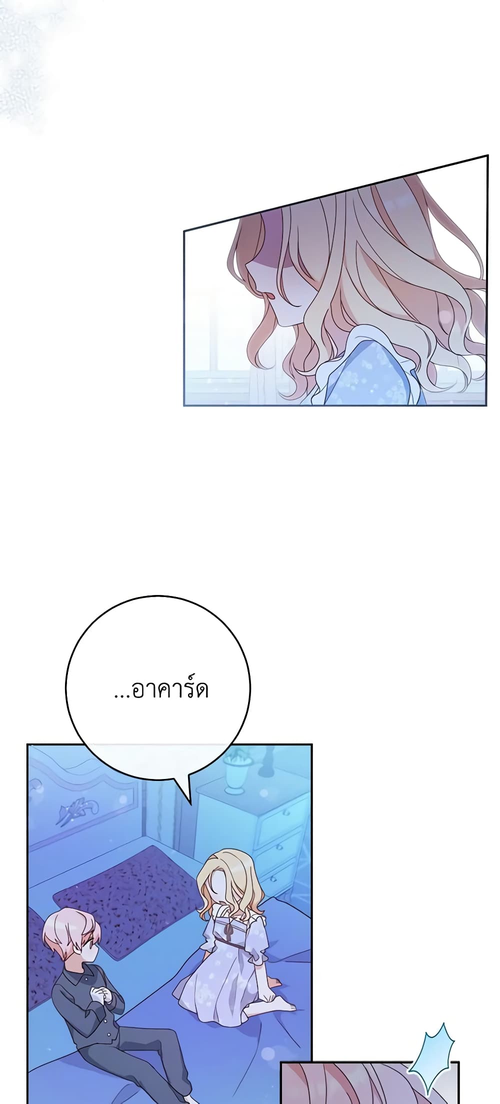 Please Treat Your Friends Preciously page 58