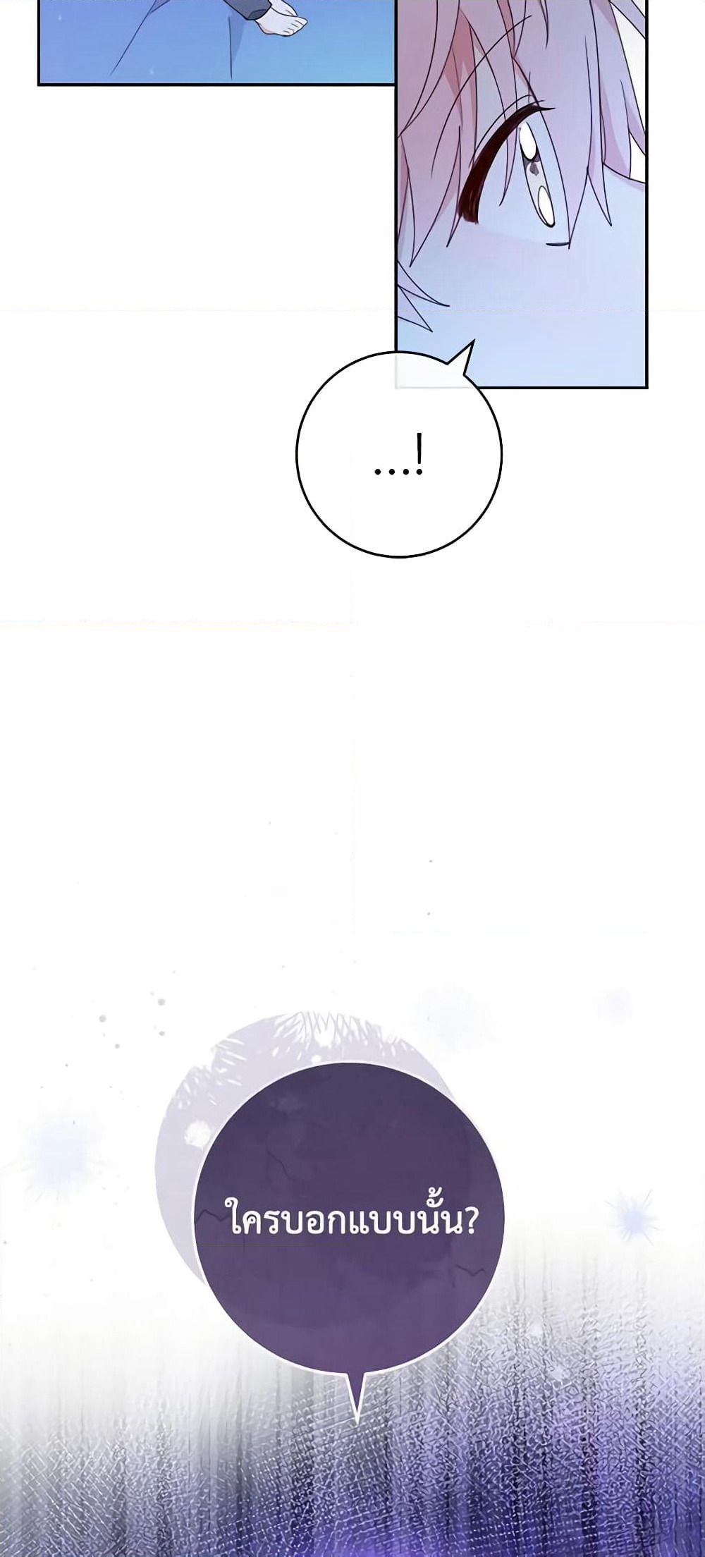 Please Treat Your Friends Preciously page 59