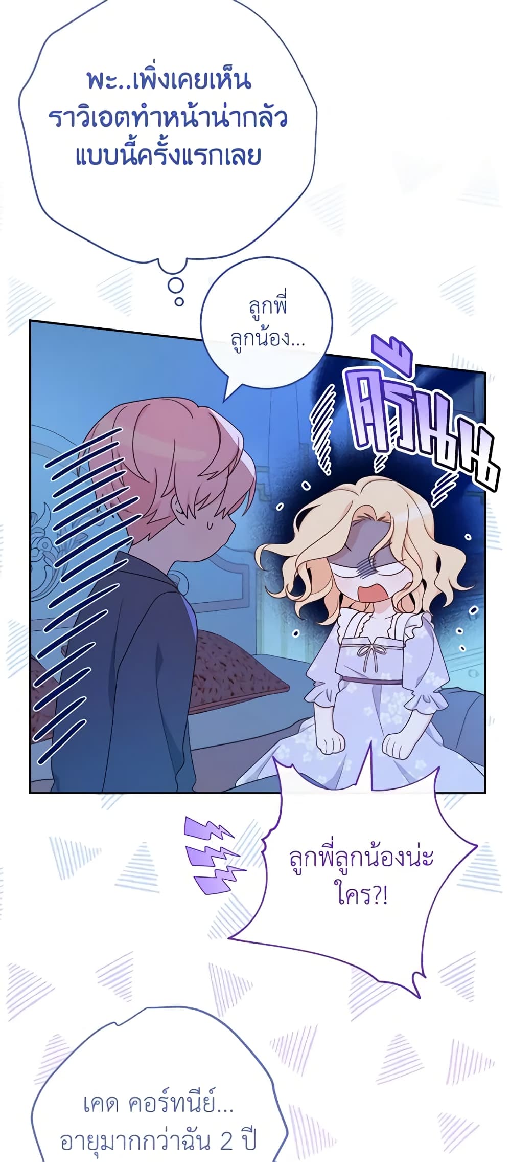 Please Treat Your Friends Preciously page 4