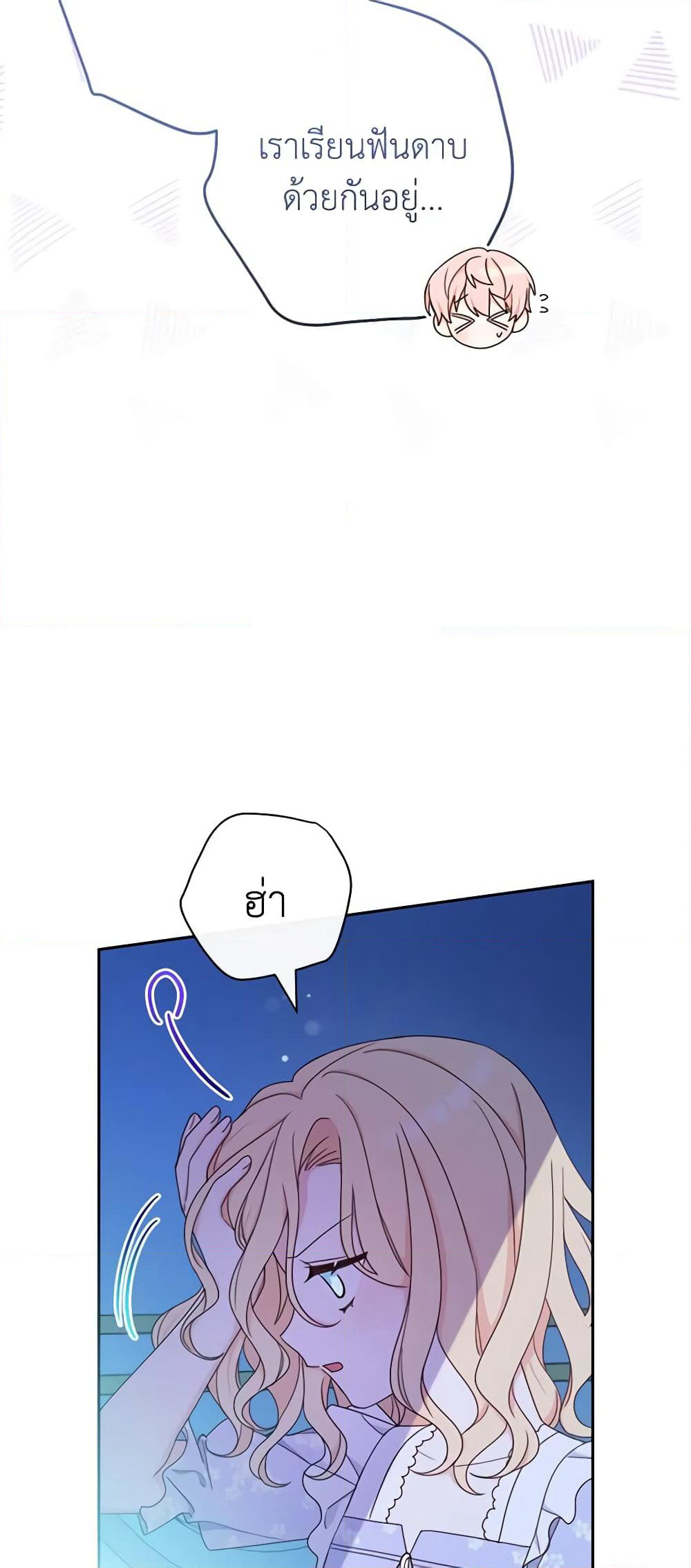 Please Treat Your Friends Preciously page 5