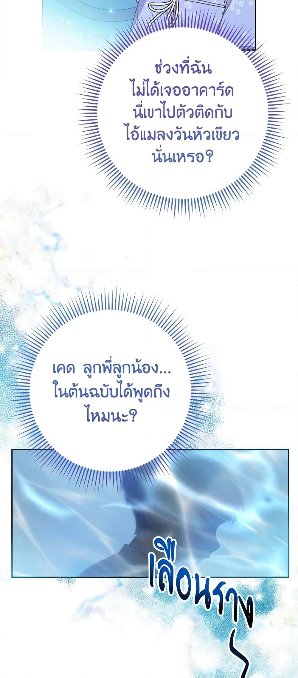 Please Treat Your Friends Preciously page 6