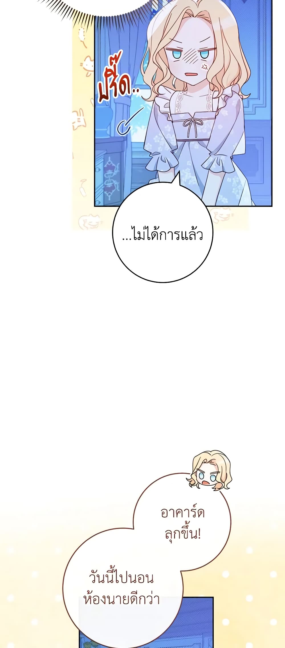 Please Treat Your Friends Preciously page 15