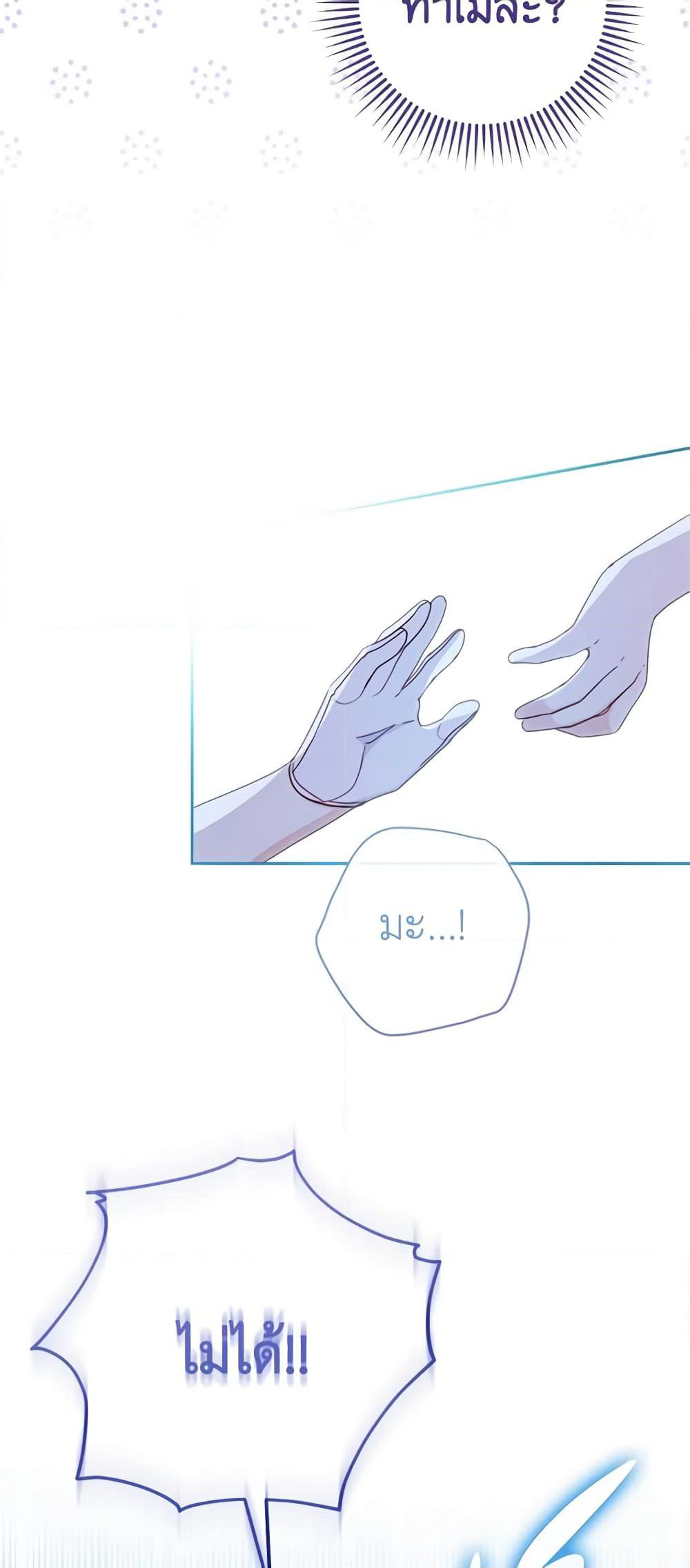 Please Treat Your Friends Preciously page 18