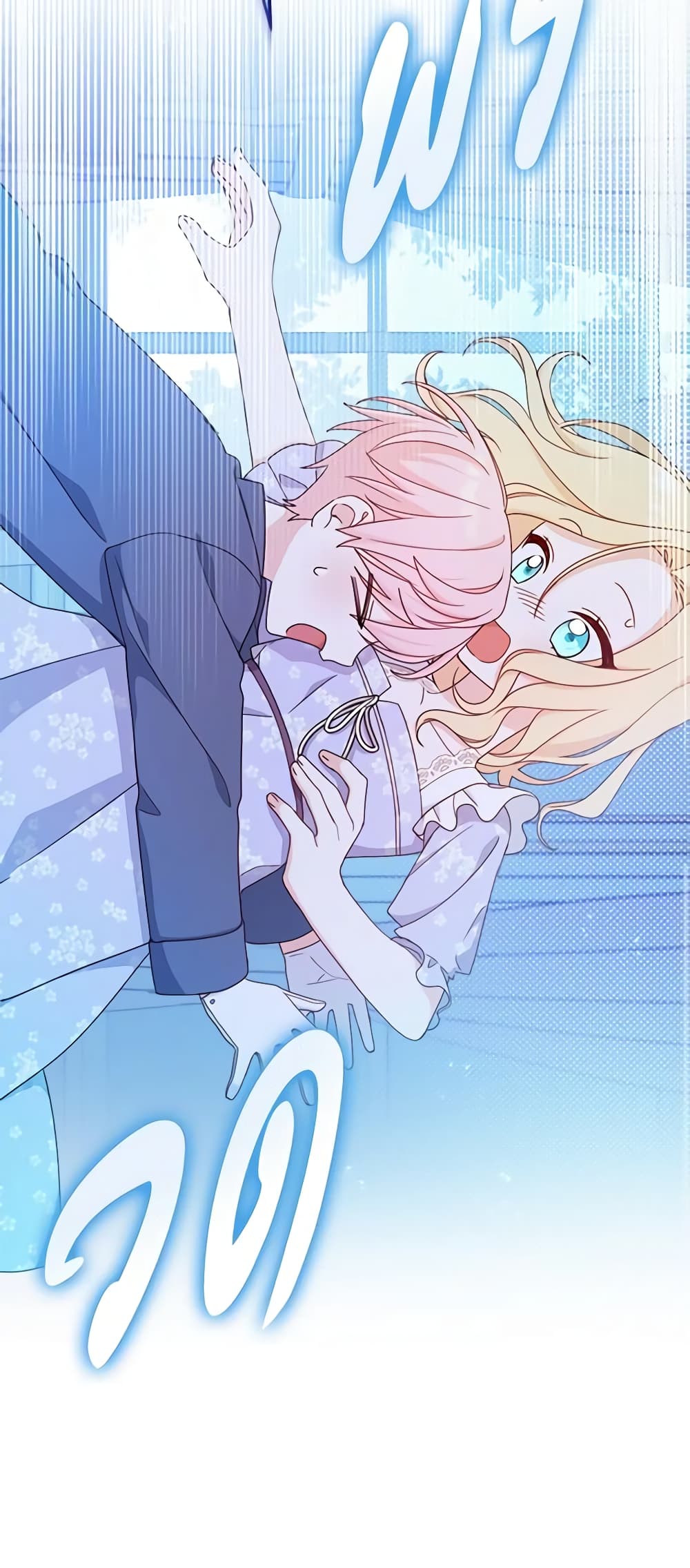 Please Treat Your Friends Preciously page 19