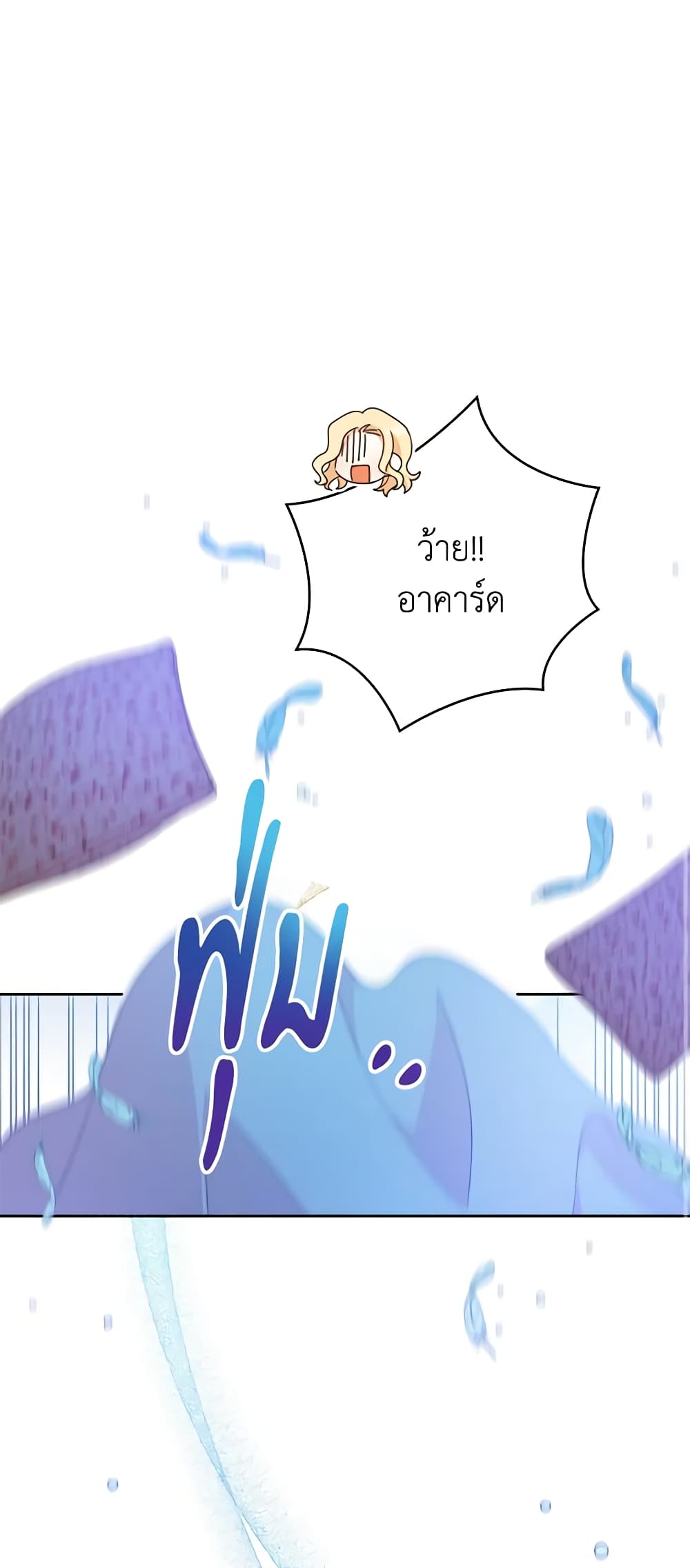 Please Treat Your Friends Preciously page 20