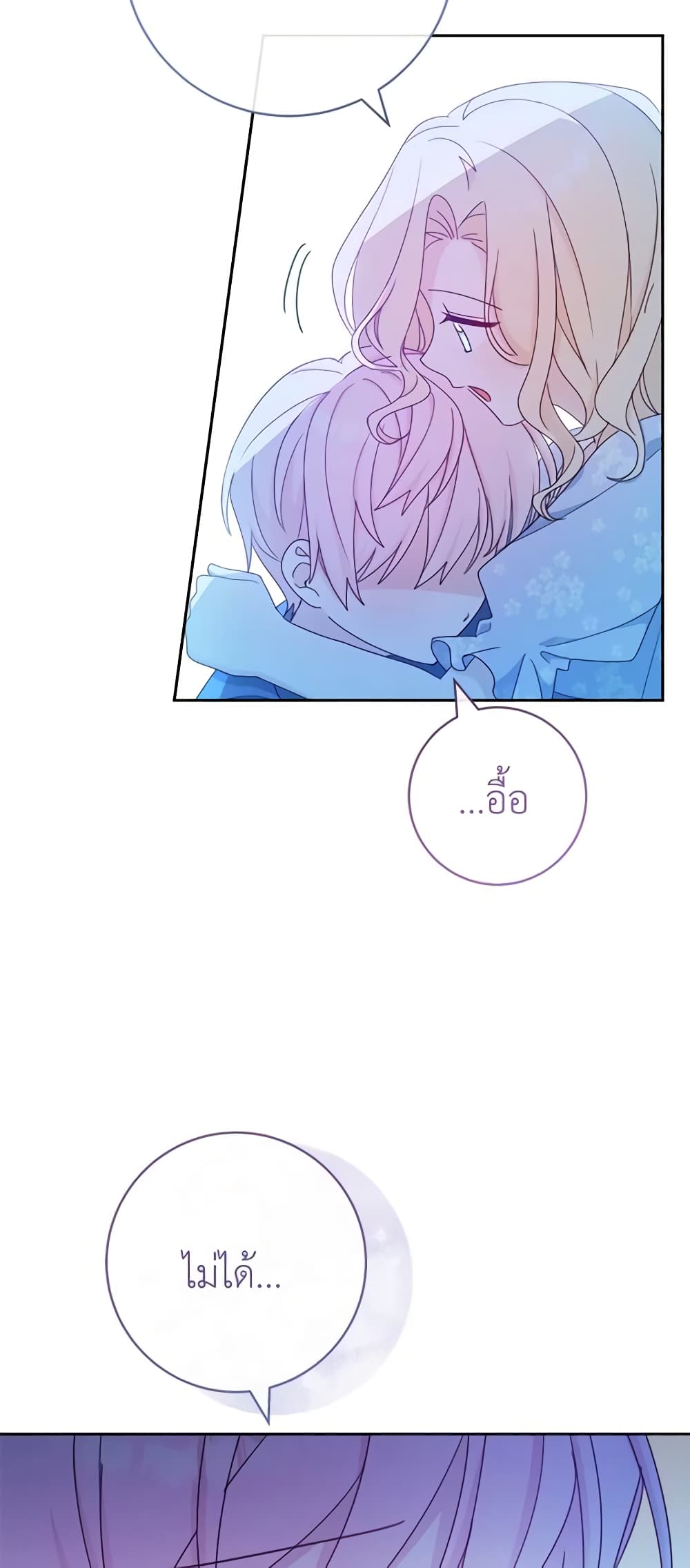Please Treat Your Friends Preciously page 22