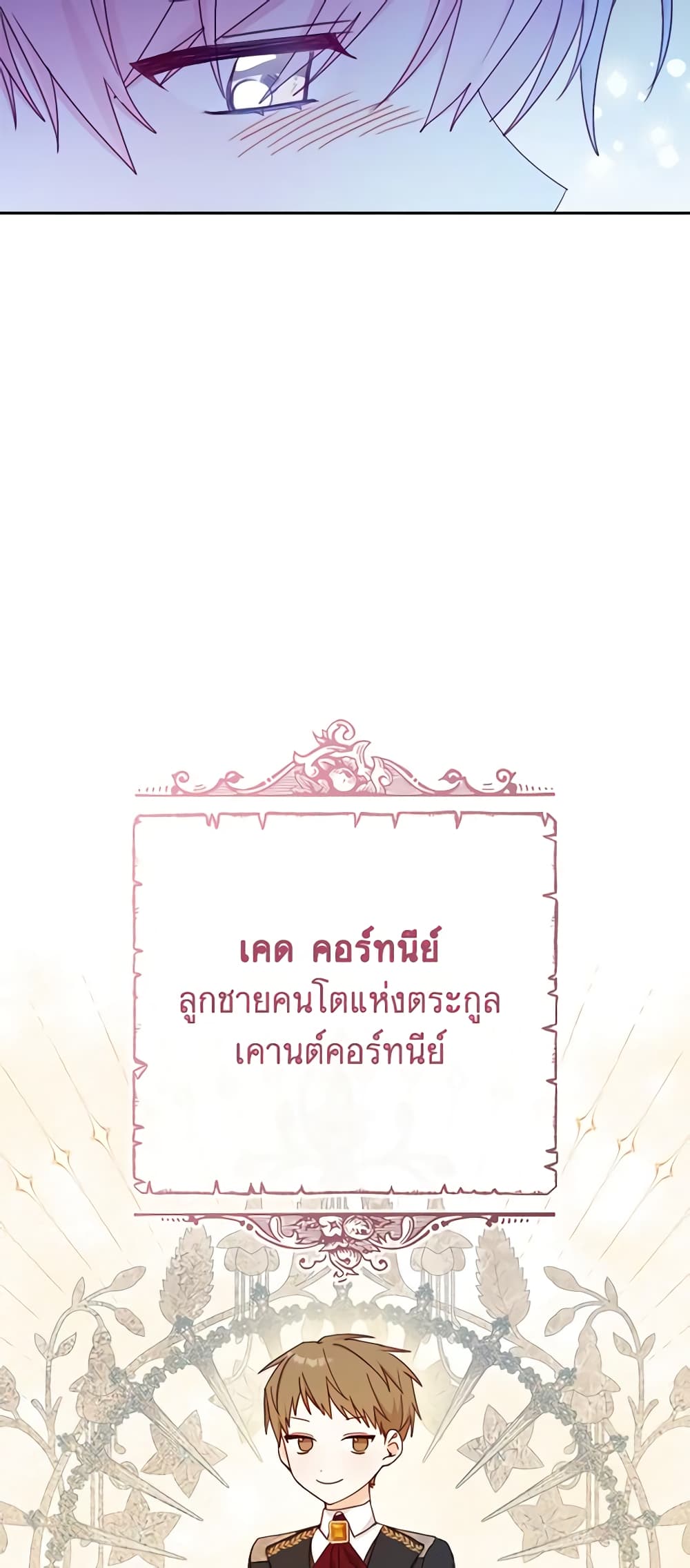 Please Treat Your Friends Preciously page 23