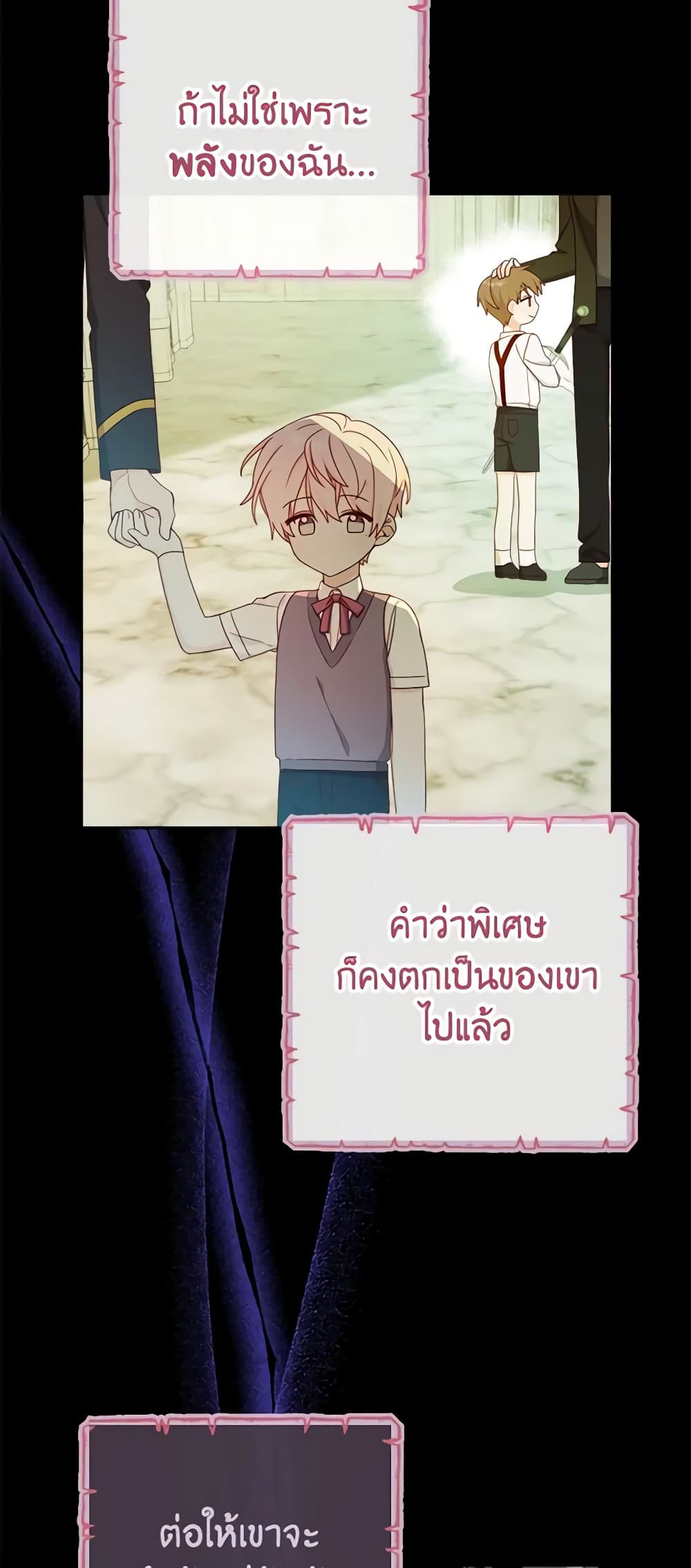 Please Treat Your Friends Preciously page 26